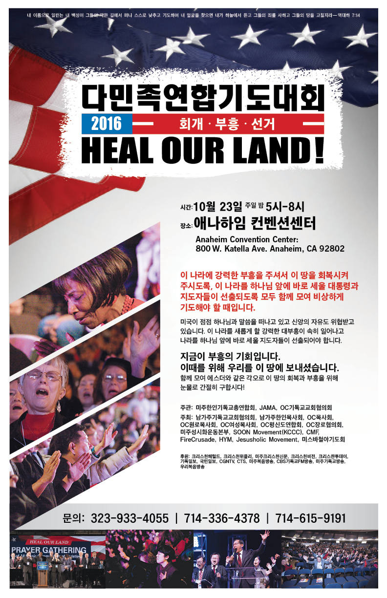 16_Heal-Our-Land_PosterK0818-1.jpg