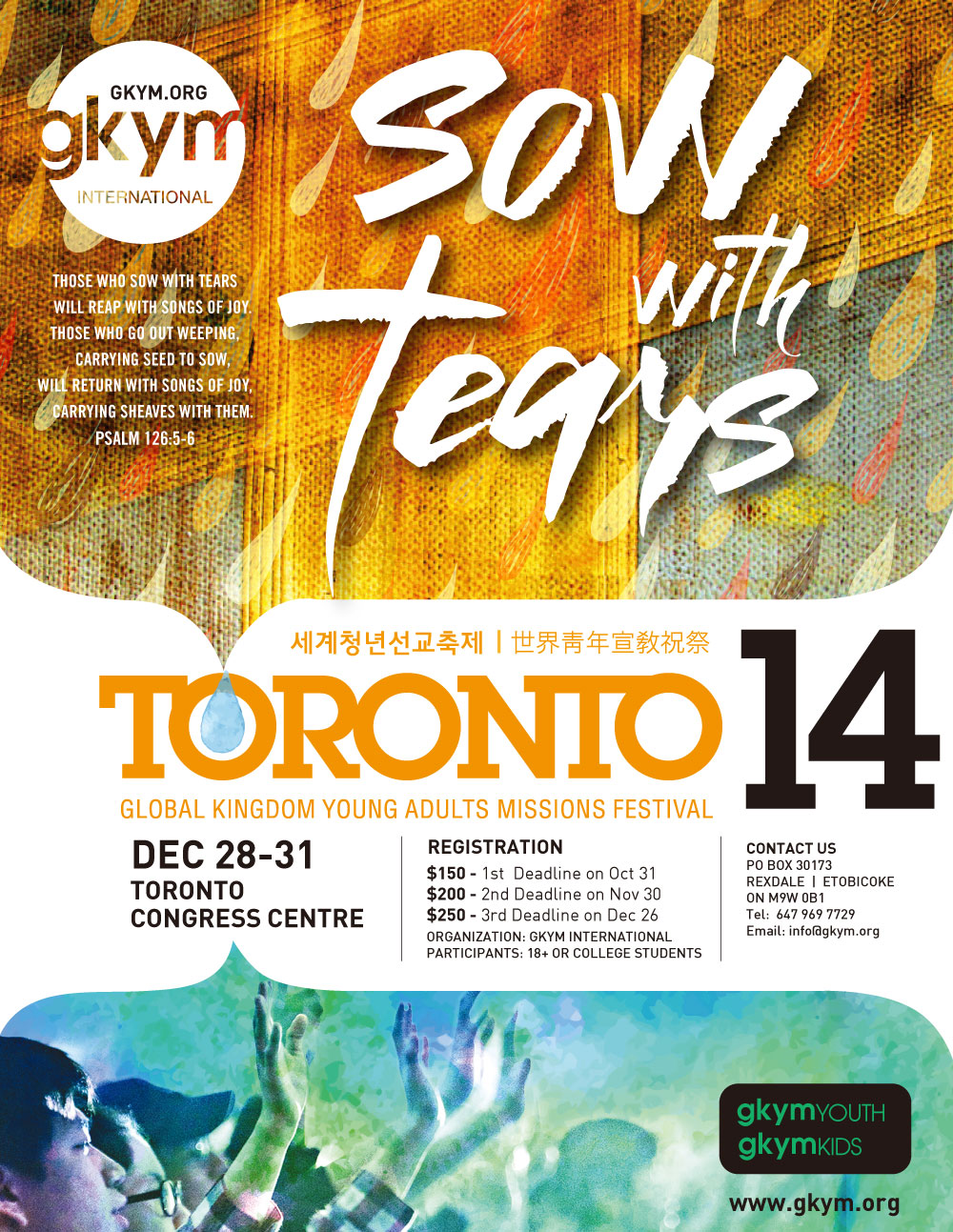GKYM-Toronto14-Poster.jpg
