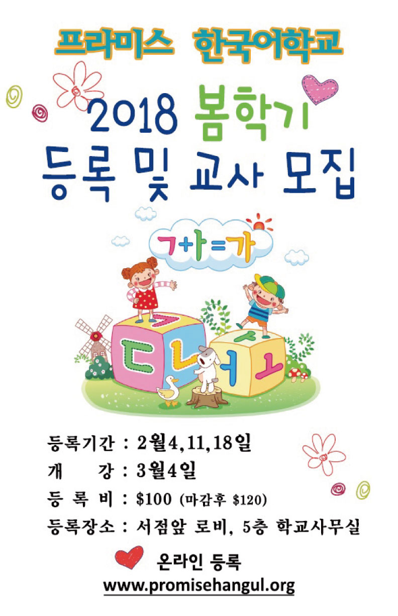 2018-spring-hangul-poster.jpg
