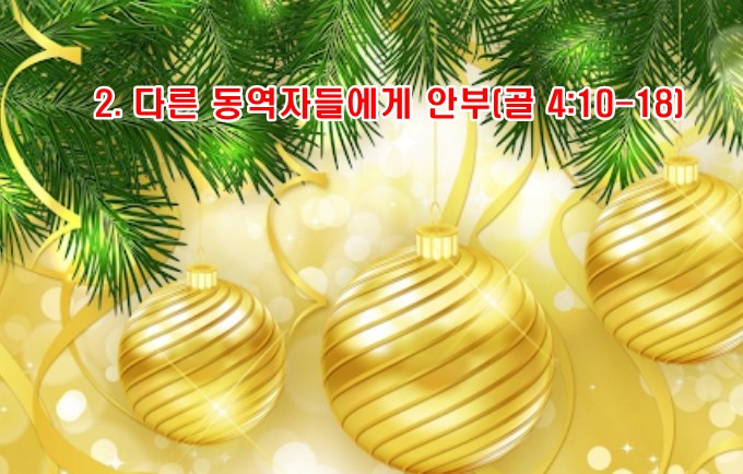 주석 2020-12-23 120122.jpg