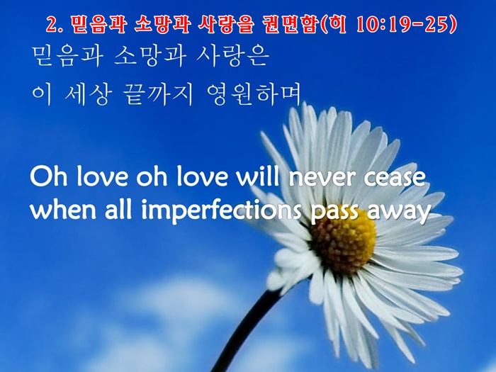 Oh+love+oh+love+will+never+cease+when+all+imperfections+pass+away.jpg