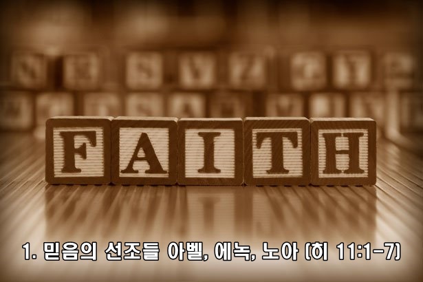 faith-lectures.jpg