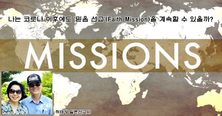 sbc-missions.jpg