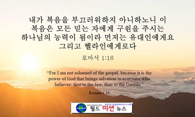 Romans1-16.jpg