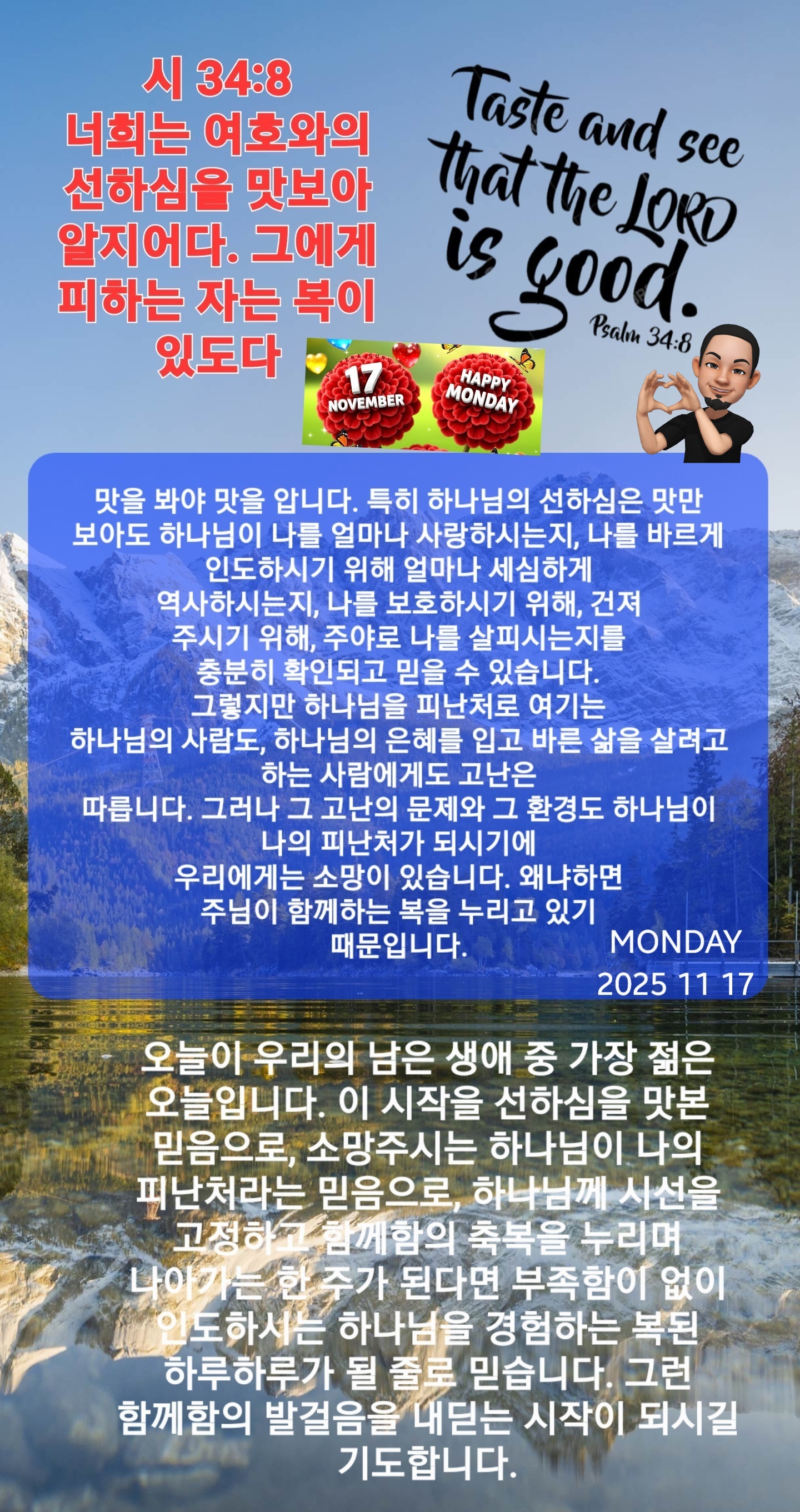 KakaoTalk_20251117_083656108.jpg