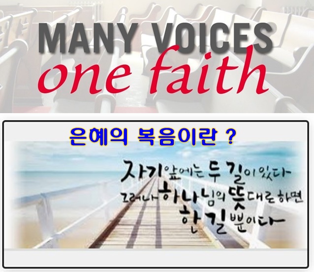 many-voices-one-faith-4-19-17-pews-horizontal-very_narrow-vert.jpg