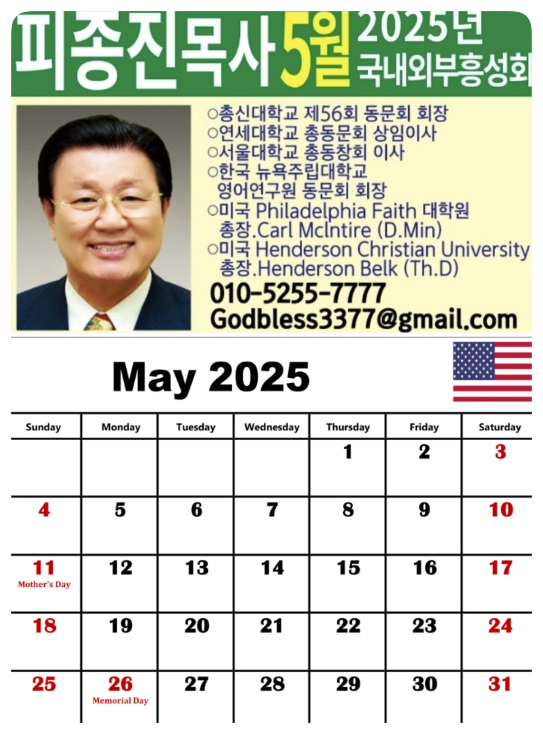 KakaoTalk_20250509_075056691.jpg