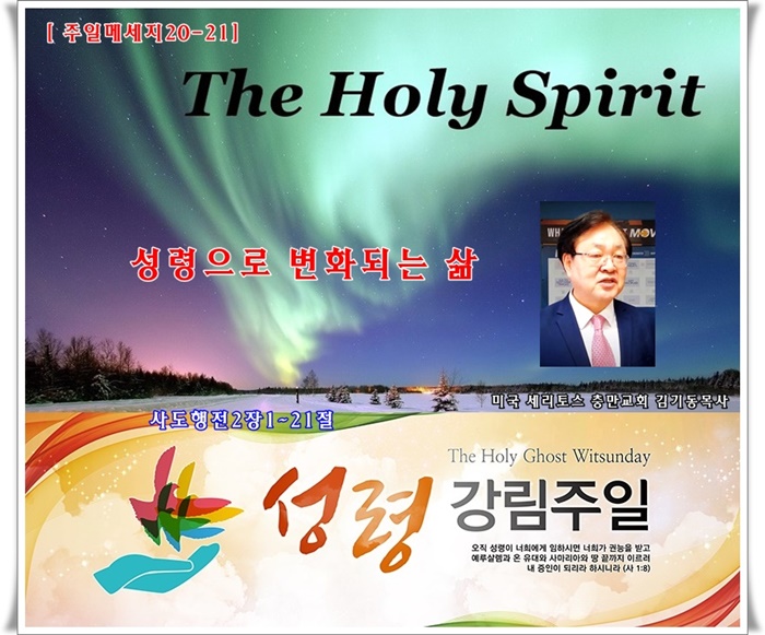holy-spirit-2-vert.jpg